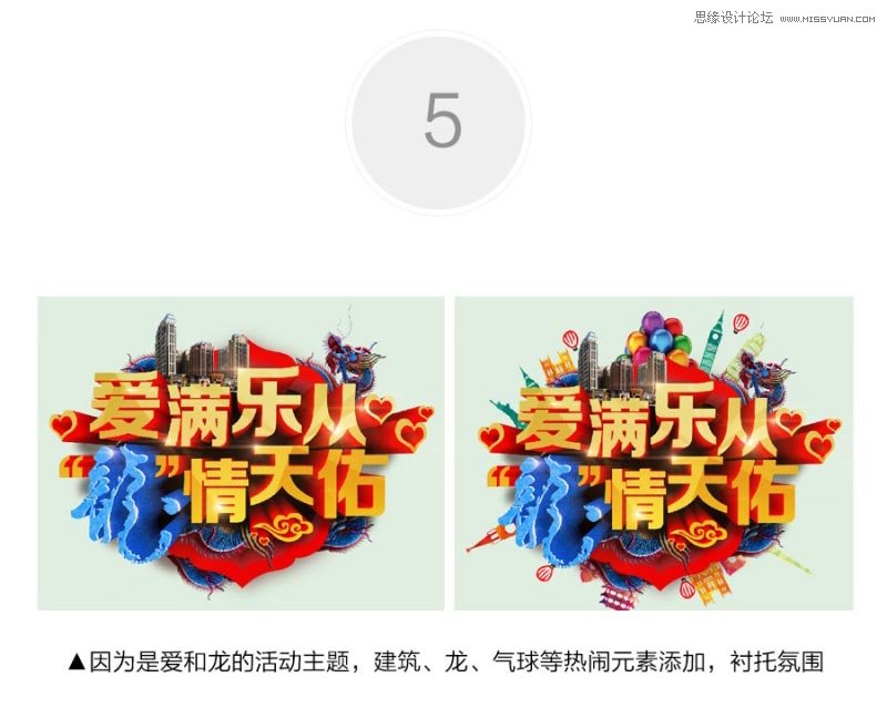 CorelDraw結合PS制作海報3D立體字教程,PS教程,思緣教程網