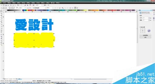 CDR如何做立體主題背景色塊
