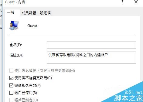 如何解決打印機共享連接時出現錯誤