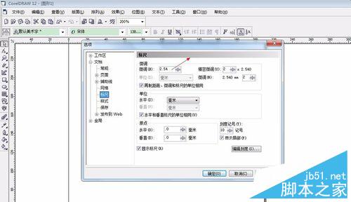 coreldraw制作雙字體效果