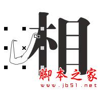 CorelDraw設計七夕情人節海報教程,武林網