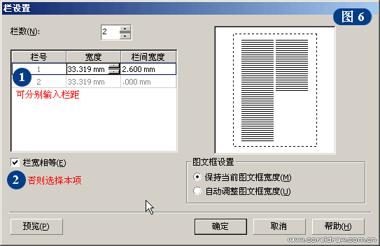 CorelDRAW詳細解析報紙文字排版,破洛洛