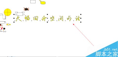 CDR中文字工具如何使用（設計入門）
