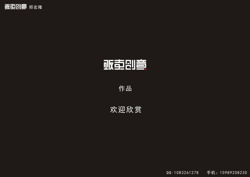 CorelDraw簡單大氣標志 武林網 CDR實例教程