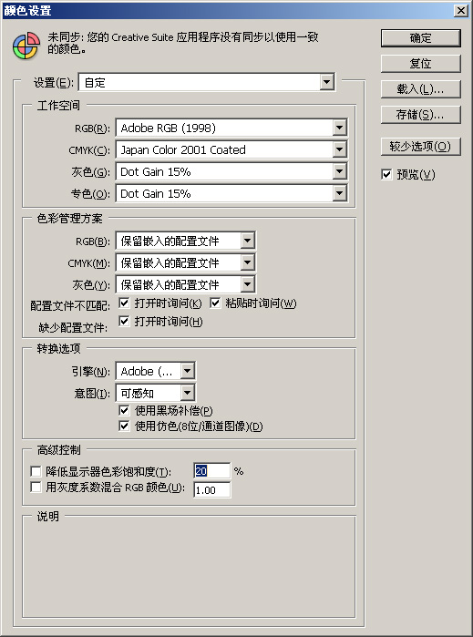 調節配置做到cdr,ps和系統瀏覽器色彩統一 武林網 cdr技巧