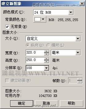 CorelDraw彩色鉛筆繪制美麗的卡通通話故事,PS教程,思緣教程網