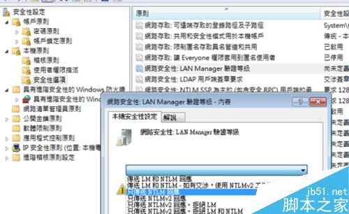 如何解決打印機共享連接時出現錯誤