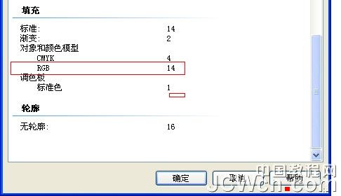 cdr批量替換矢量色彩模式（rgb轉cmyk） 武林網 cdr使用技巧