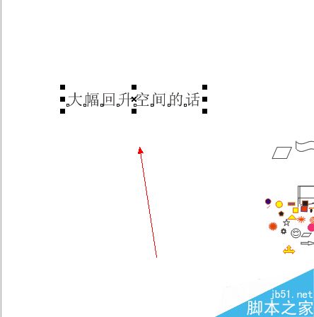 CDR中文字工具如何使用（設計入門）