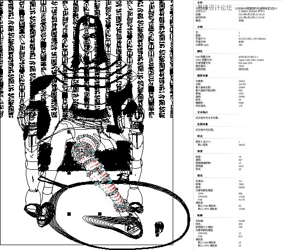 CorelDRAW模擬人物照片繪畫全過程分析,破洛洛