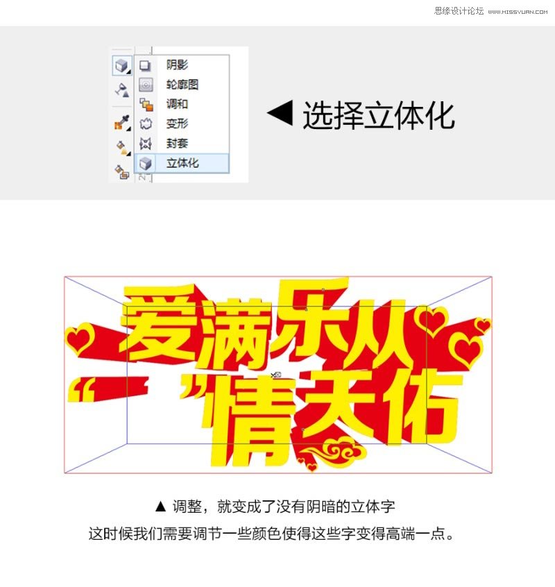 CorelDraw結合PS制作海報3D立體字教程,PS教程,思緣教程網