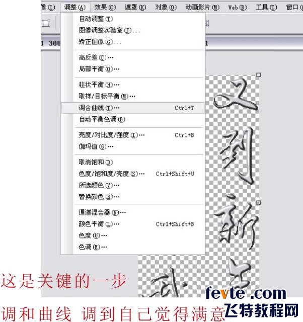 CDR制作鎦金字 武林網 CDR實例教程6.jpg