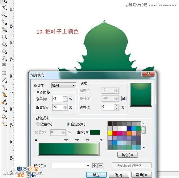 CorelDraw繪制逼真的一串紫葡萄教程