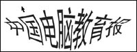 CorelDRAW與Photoshop的文字變形藝術逐個看 武林網 CorelDraw入門教程