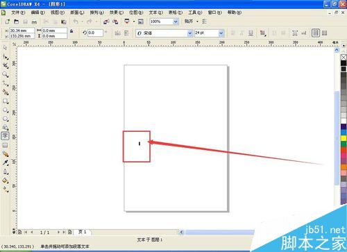cdr中文字的描邊怎么做成漸變色