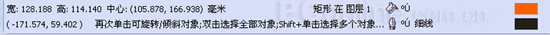 CorelDRAW 12循序漸進-概述篇 武林網 CorelDraw入門教程