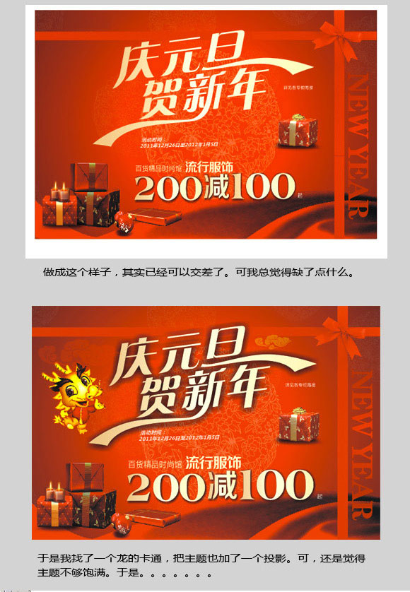 CDR打造喜慶廣告字體 武林網 CorelDraw入門教程