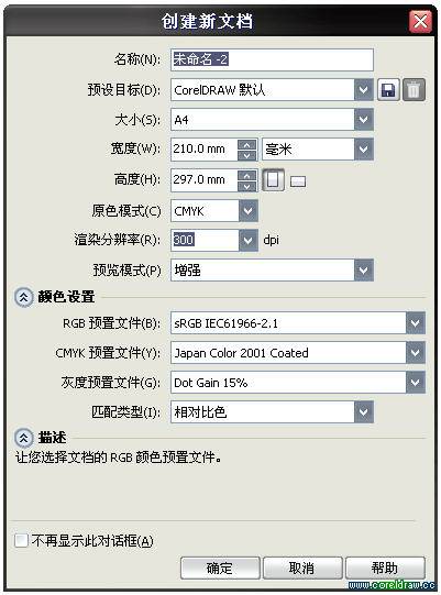 CorelDRAW X5新功能總結介紹,破洛洛