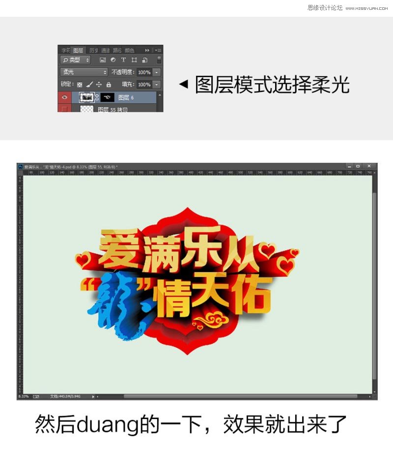 CorelDraw結合PS制作海報3D立體字教程,PS教程,思緣教程網