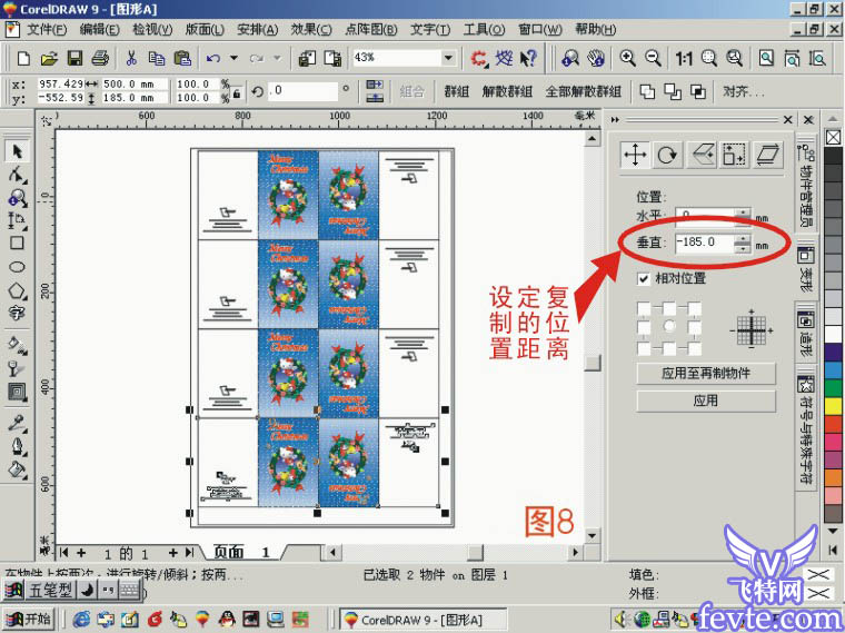 CorelDRAW印前排版教程 武林網 CORElDRAW教程