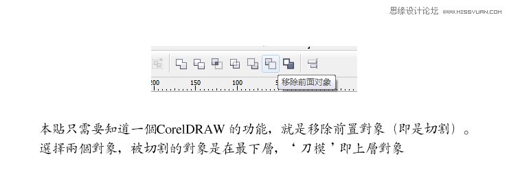 CorelDraw簡單制作三葉草LOGO教程,PS教程,思緣教程網