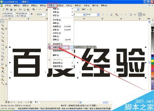 cdr中文字的描邊怎么做成漸變色