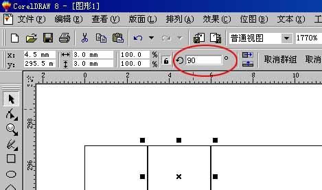 CorelDraw下關于拼版和裝訂等印前技術,破洛洛