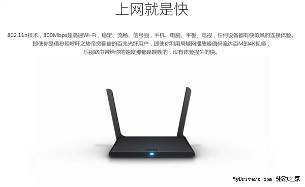 99元！樂視路由器發布：造型別致