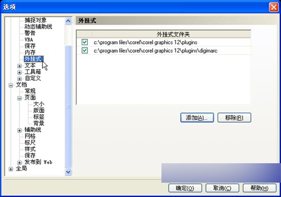 CorelDRAW 12循序漸進-應用濾鏡 武林網 CorelDraw入門教程