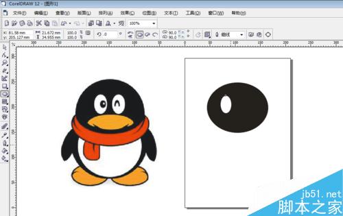 怎么用coreldraw做QQ標志