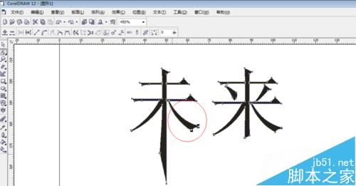 怎么用CorelDRAW實現文字轉曲線