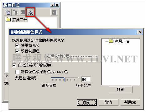 在CorelDRAW中創建顏色樣式,破洛洛