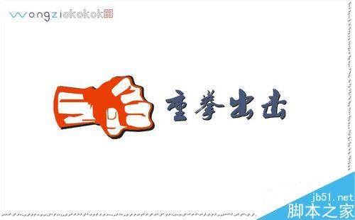 CDR如何快速描圖？