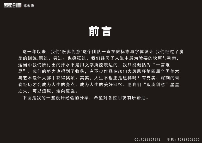 CorelDraw簡單大氣標志 武林網 CDR實例教程