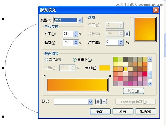 CorelDraw制作周年盛典宣傳海報教程,破洛洛