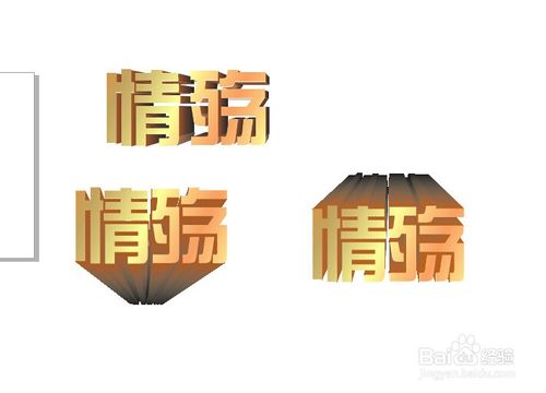 怎樣制作立體字效果？CDR制作矢量立體字
