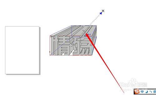 怎樣制作立體字效果？CDR制作矢量立體字