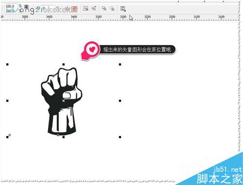 CDR如何快速描圖？