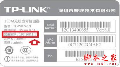設置路由器無法登陸