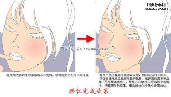 Coreldraw教程:繪制卡通矢量漂亮女孩_武林網