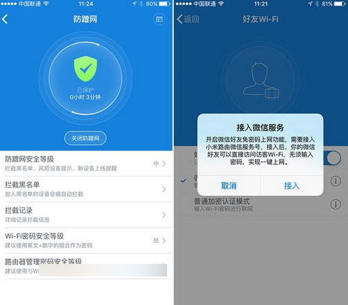 小米路由器3怎么安裝  小米路由器3設置安裝教程