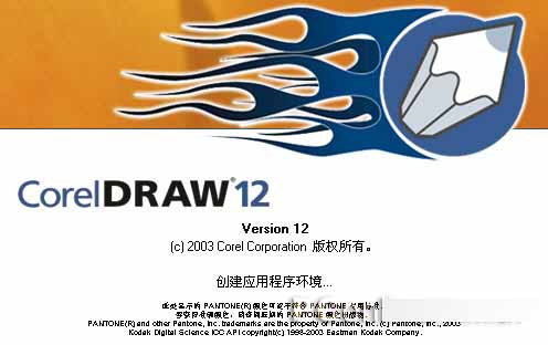 CorelDRAW 12循序漸進-概述篇 武林網 CorelDraw入門教程