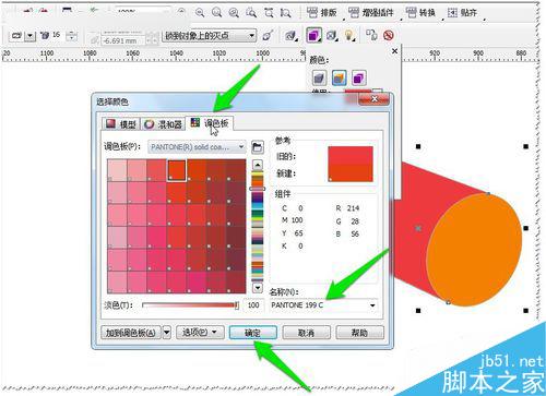 CDR教程：如何使用立體化工具5？