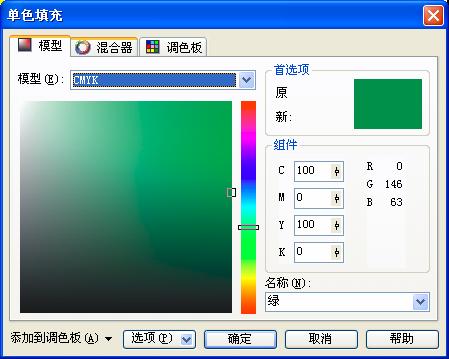 CDR繪制餅狀圖 武林網 CDR入門教程