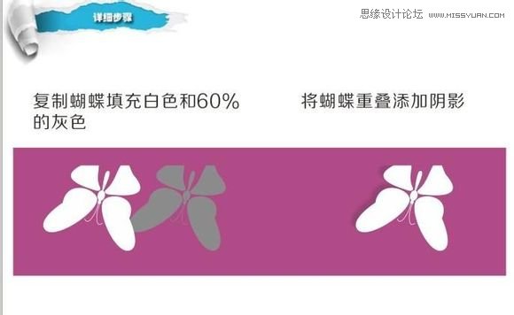 CorelDraw簡單制作漂亮蝴蝶卡片教程