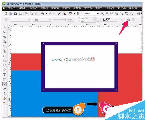 CDR教程：交互式透明工具如何使用？