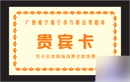 CorelDRAW繪制漂亮的花紋邊框 武林網 CorelDraw實例教程