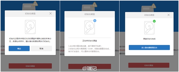 新小米路由換硬盤教程：容量暴增兩倍