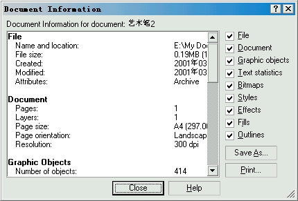 CorelDRAW 文件的保存與備份 武林網 CorelDraw入門教程