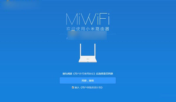 小米路由青春版怎么設置 小米路由器青春版圖文設置教程